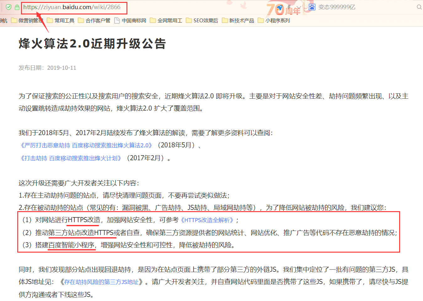 廣州SEO公司告訴您SEO到底優化什么？直接上干貨！