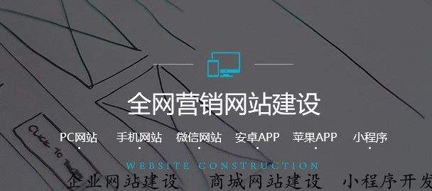 網(wǎng)站建設(shè)到底有多重要？