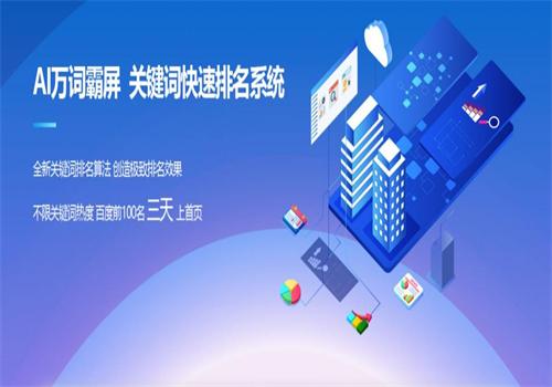 什么是AI萬(wàn)詞霸屏營(yíng)銷系統(tǒng)