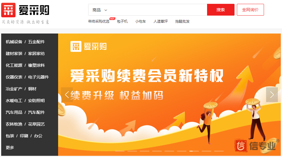 加強網絡推廣效果？愛采購再獲重大內容升級