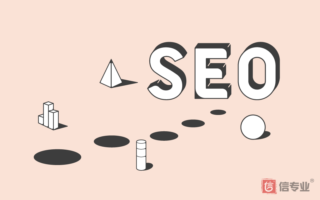 網站優化建設有哪些需要注意的問題？