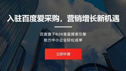 愛采購商家要如何掌握運營規則？