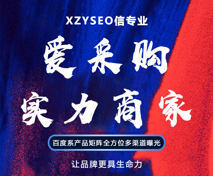 新搜索營銷時代，百度愛采購蜂巢系統是王者