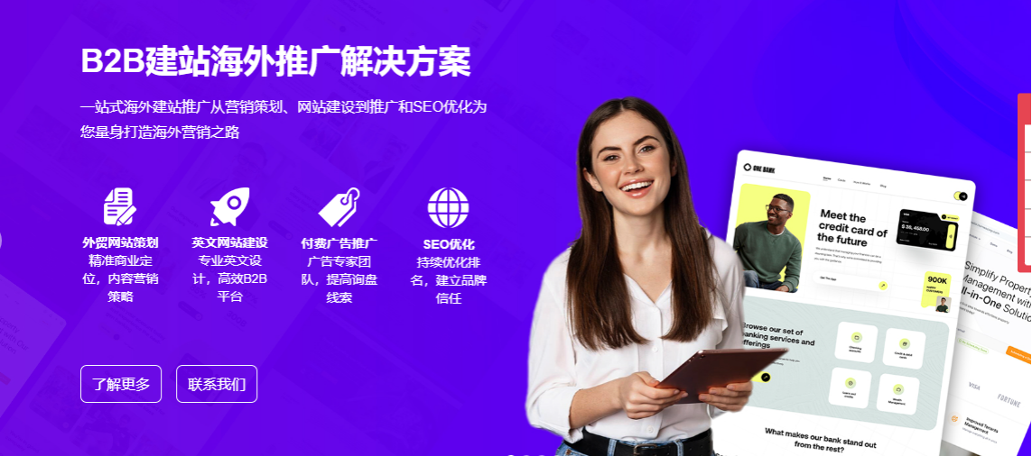 B2B外貿(mào)落地頁(yè)黃金公式（干貨收藏）