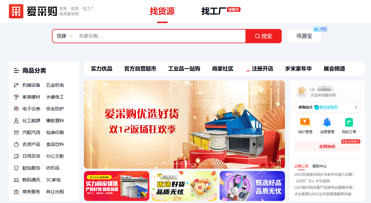 百度愛采購店鋪運(yùn)營不好，會(huì)影響推廣效果嗎？哪些操作能真正提升詢盤量？