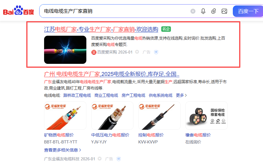 【B2B推廣】愛采購平臺(tái)適合什么樣的行業(yè)入駐？