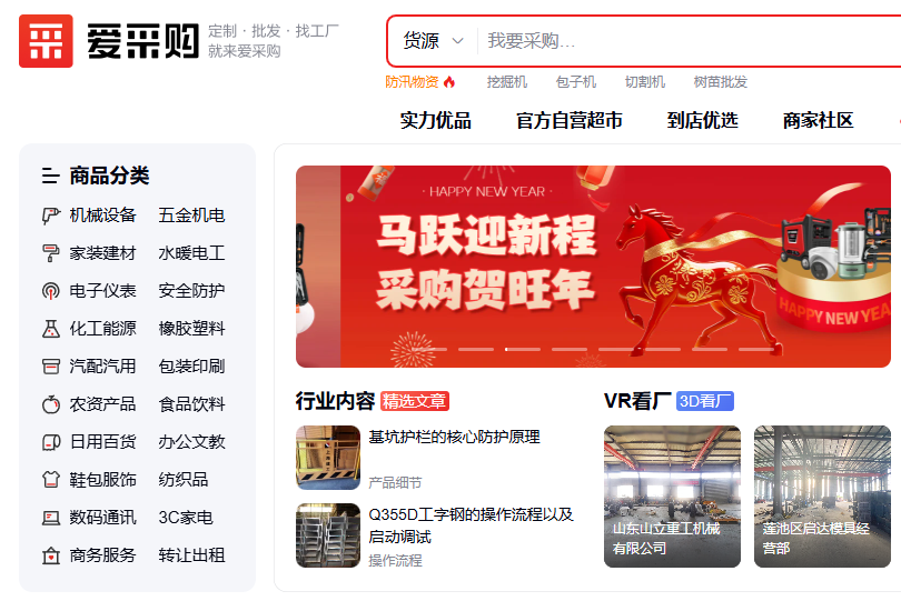 2026年才入駐愛采購(gòu)，會(huì)不會(huì)太晚？做過的人都知道答案
