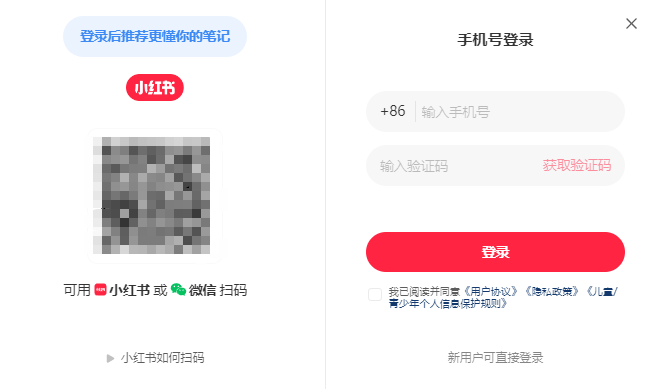 小紅書如何留聯系方式不違規？官方+隱藏技巧一次講清楚（建議收藏）