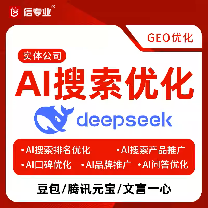2026 廣州 GEO 優化，哪些企業入局更容易拿到 AI 流量？