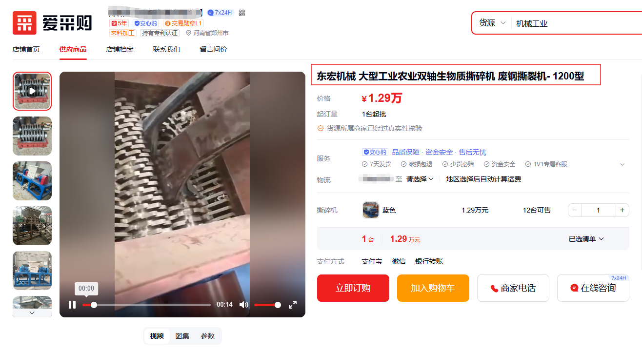 2026愛采購產品為什么曝光百萬卻沒詢盤？企業運營可以檢查這幾個問題