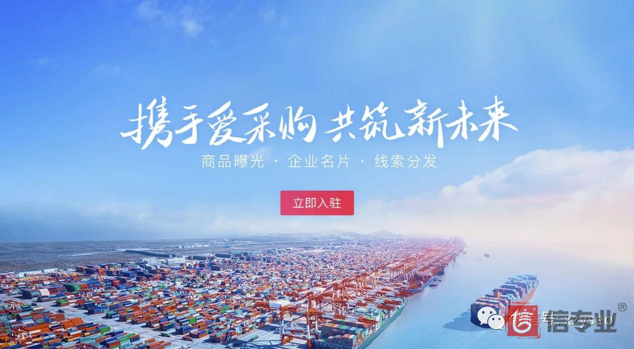 百度愛采購，為什么做愛采購，愛采購好在哪，愛采購有什么用