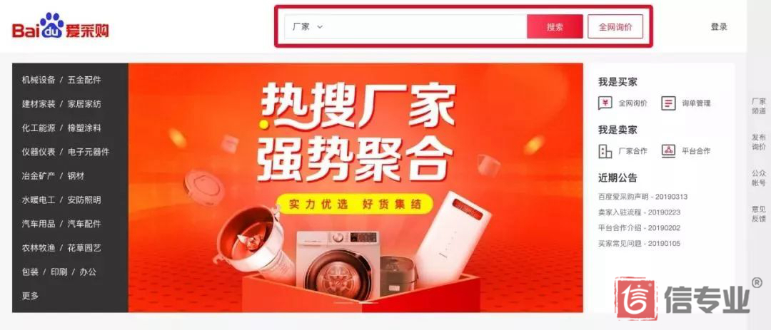 百度愛采購，為什么做愛采購，愛采購好在哪，愛采購有什么用