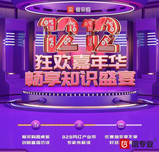 百度愛采購，為什么做愛采購，愛采購好在哪，愛采購有什么用