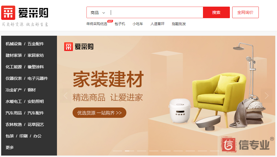 百度愛采購(gòu)，為什么做愛采購(gòu)，愛采購(gòu)好在哪，愛采購(gòu)有什么用