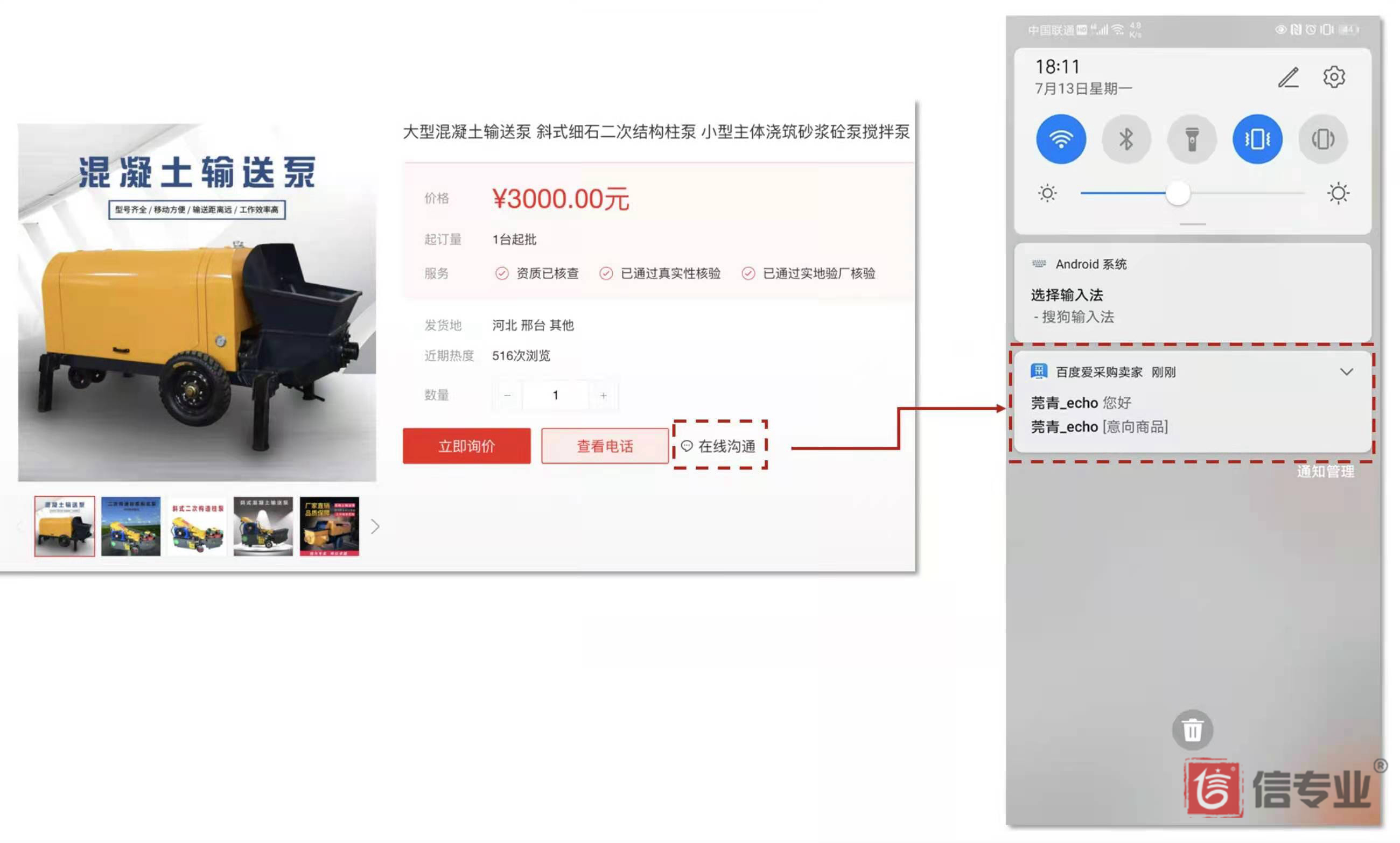 百度愛采購，為什么做愛采購，愛采購好在哪，愛采購有什么用