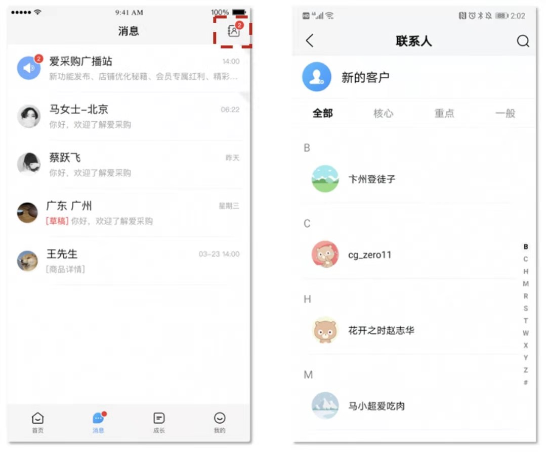 百度愛采購，為什么做愛采購，愛采購好在哪，愛采購有什么用