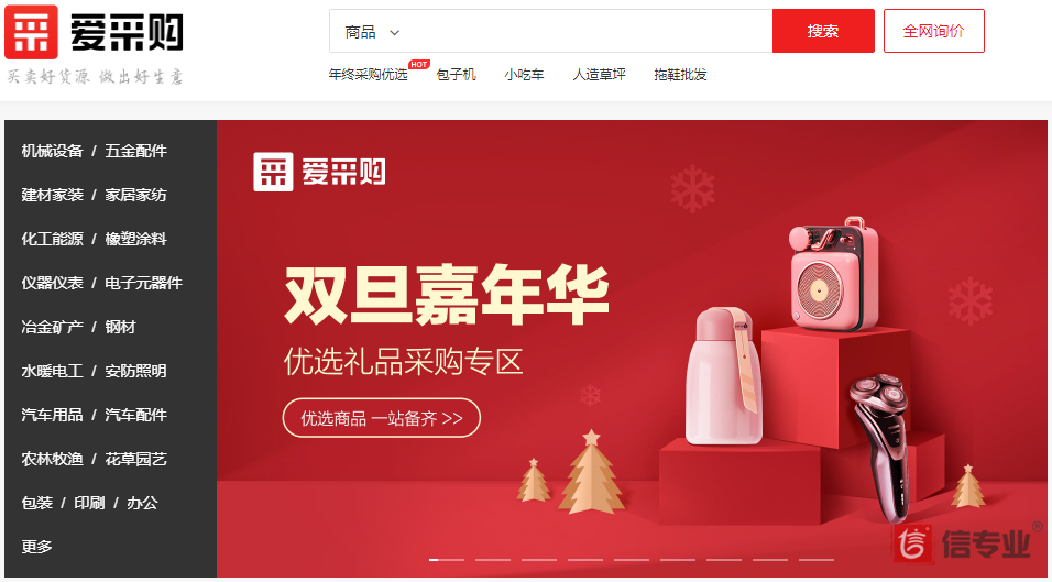 百度愛采購，為什么做愛采購，愛采購好在哪，愛采購有什么用