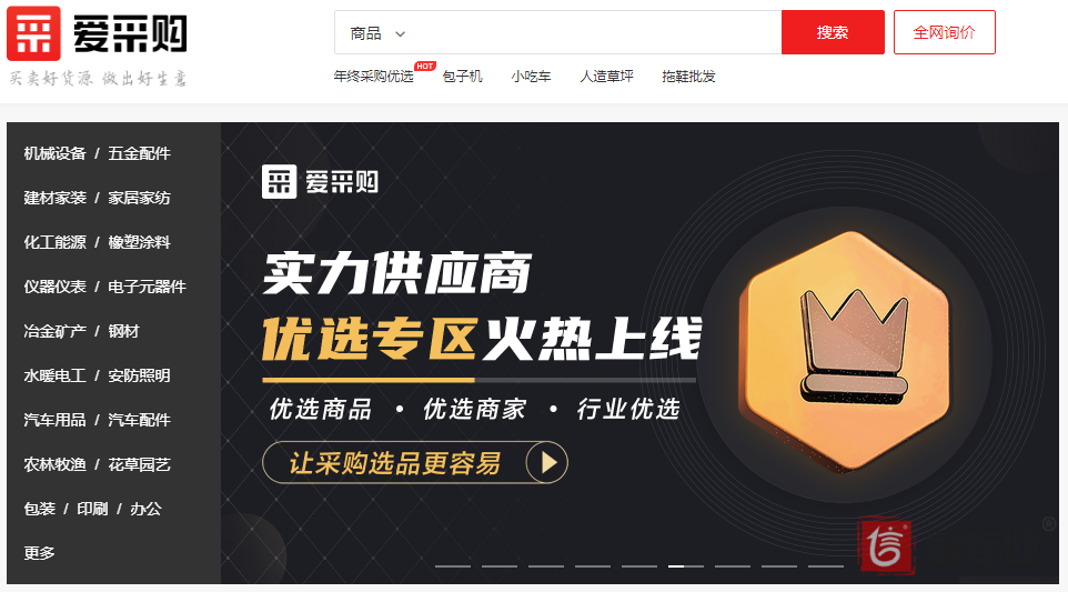 百度愛(ài)采購(gòu)，為什么做愛(ài)采購(gòu)，愛(ài)采購(gòu)好在哪，愛(ài)采購(gòu)有什么用