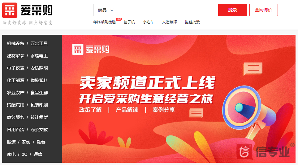 百度愛采購，為什么做愛采購，愛采購好在哪，愛采購有什么用