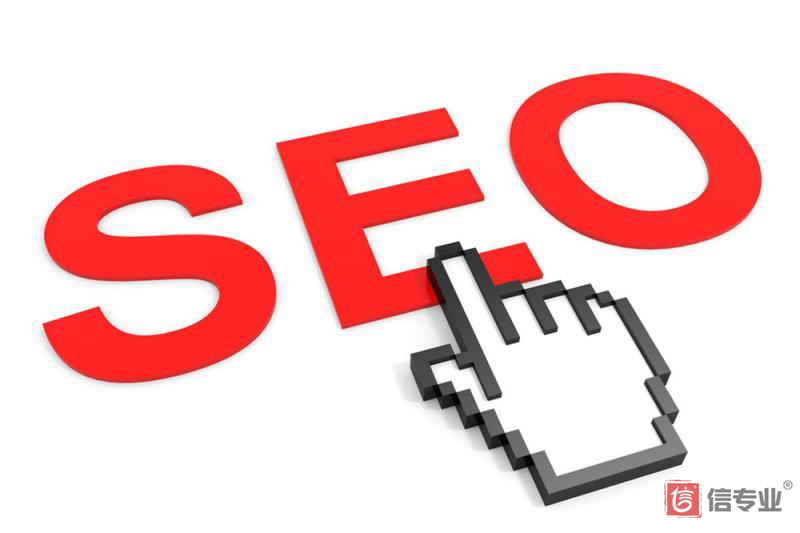 SEO，SEO優化，關鍵詞優化，SEO成本